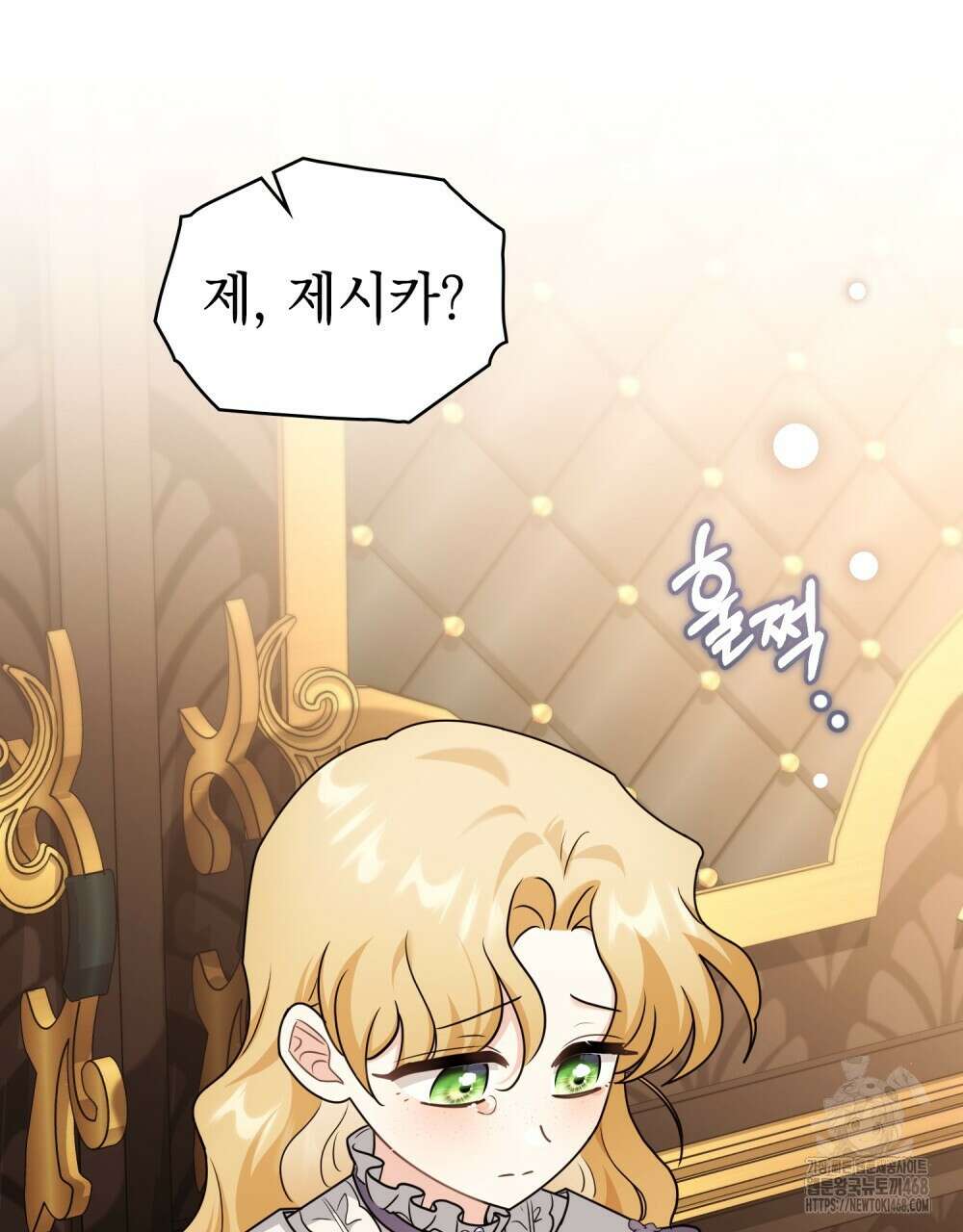 참아주세요, 대공 외전 3화 42