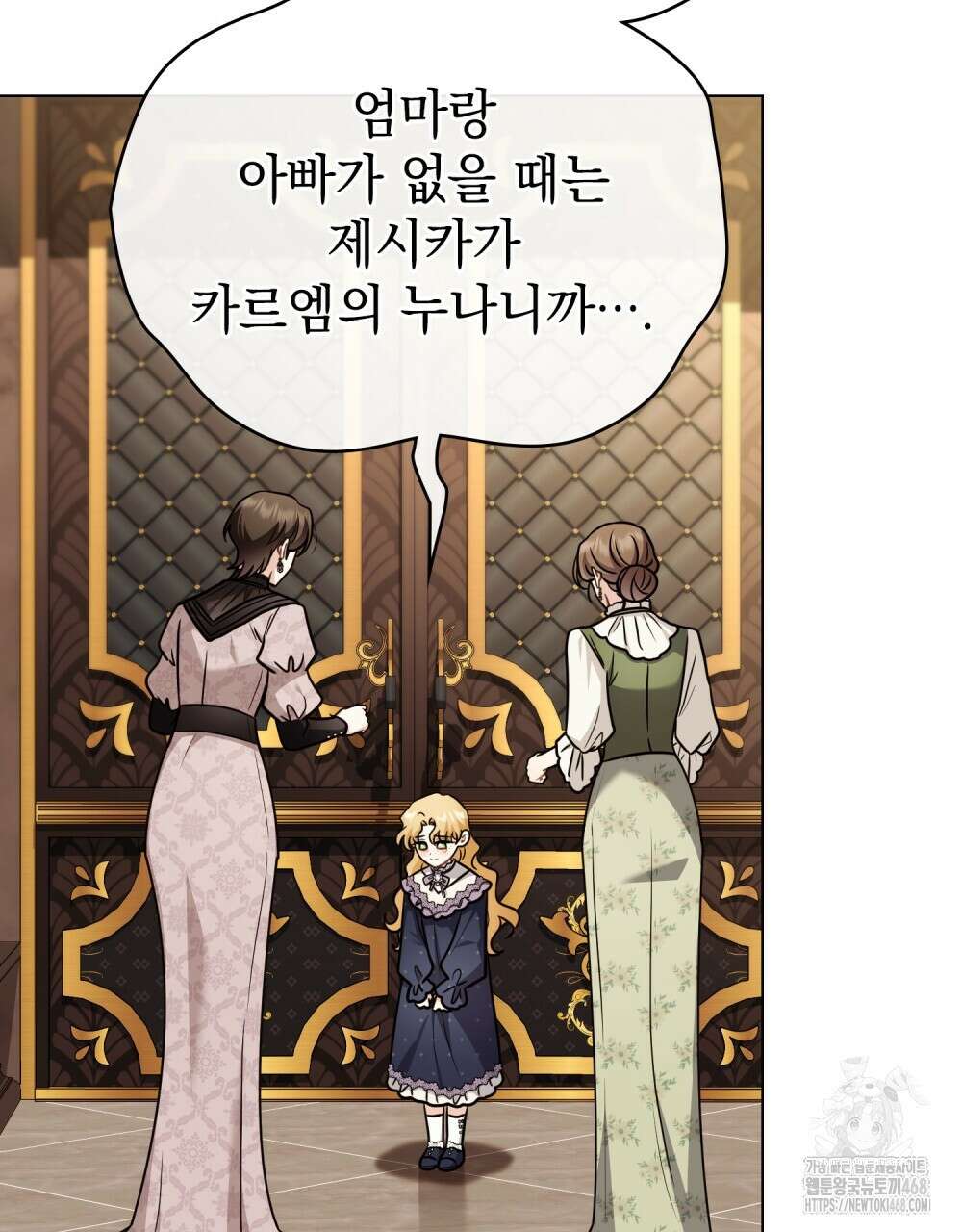 참아주세요, 대공 외전 3화 46