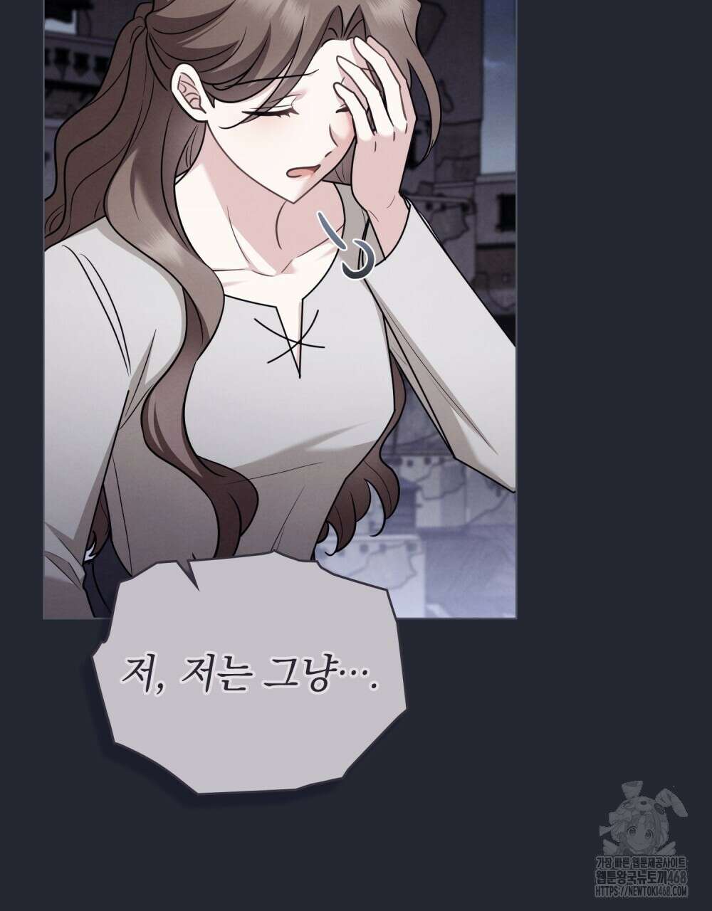 참아주세요, 대공 외전 3화 53