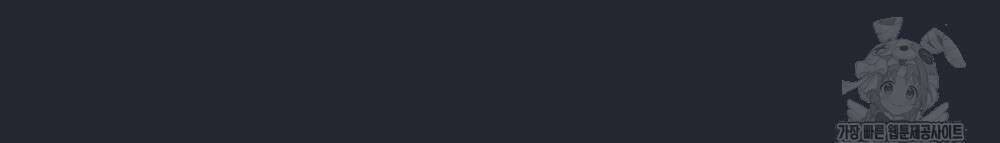 참아주세요, 대공 외전 3화 54