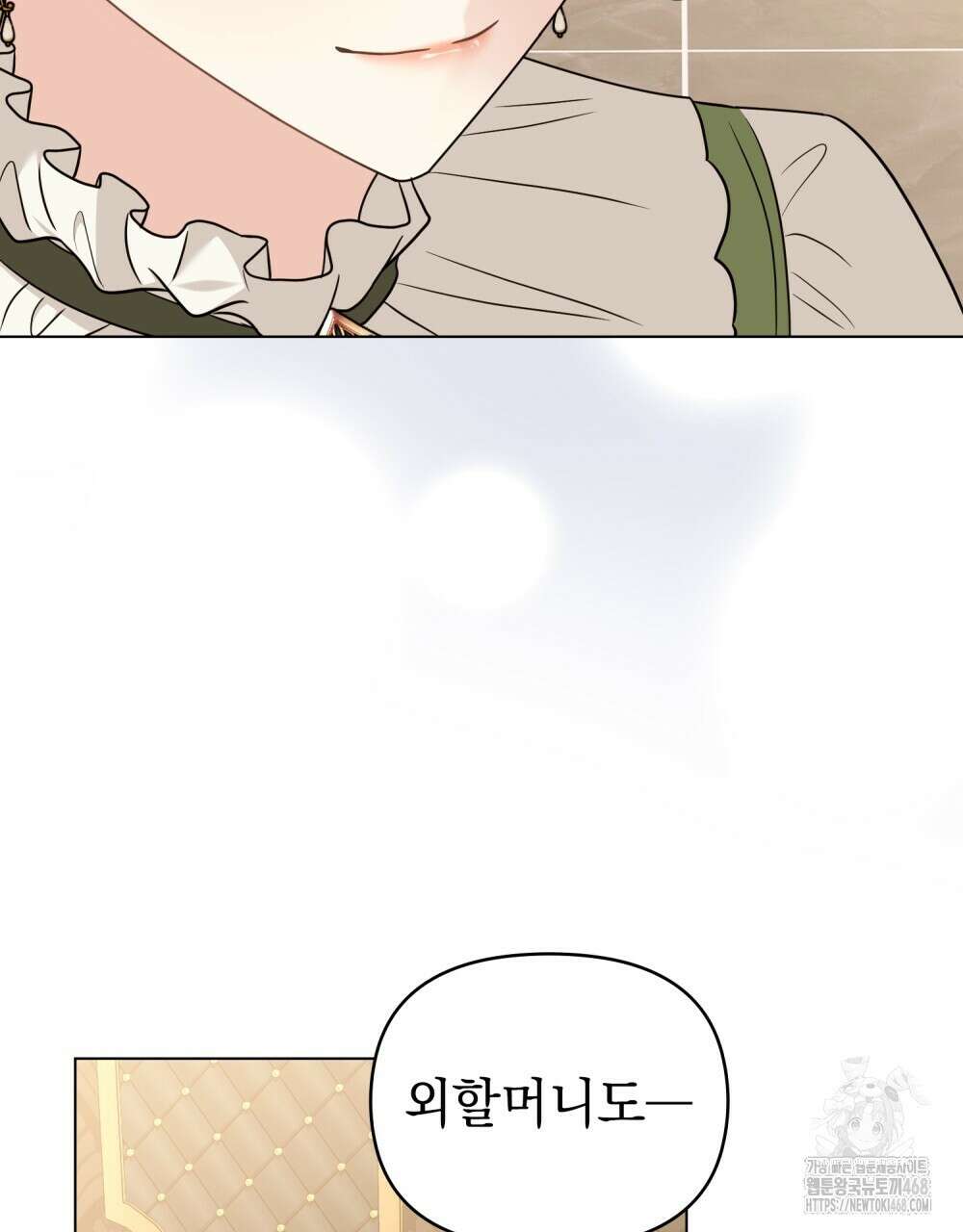참아주세요, 대공 외전 3화 61