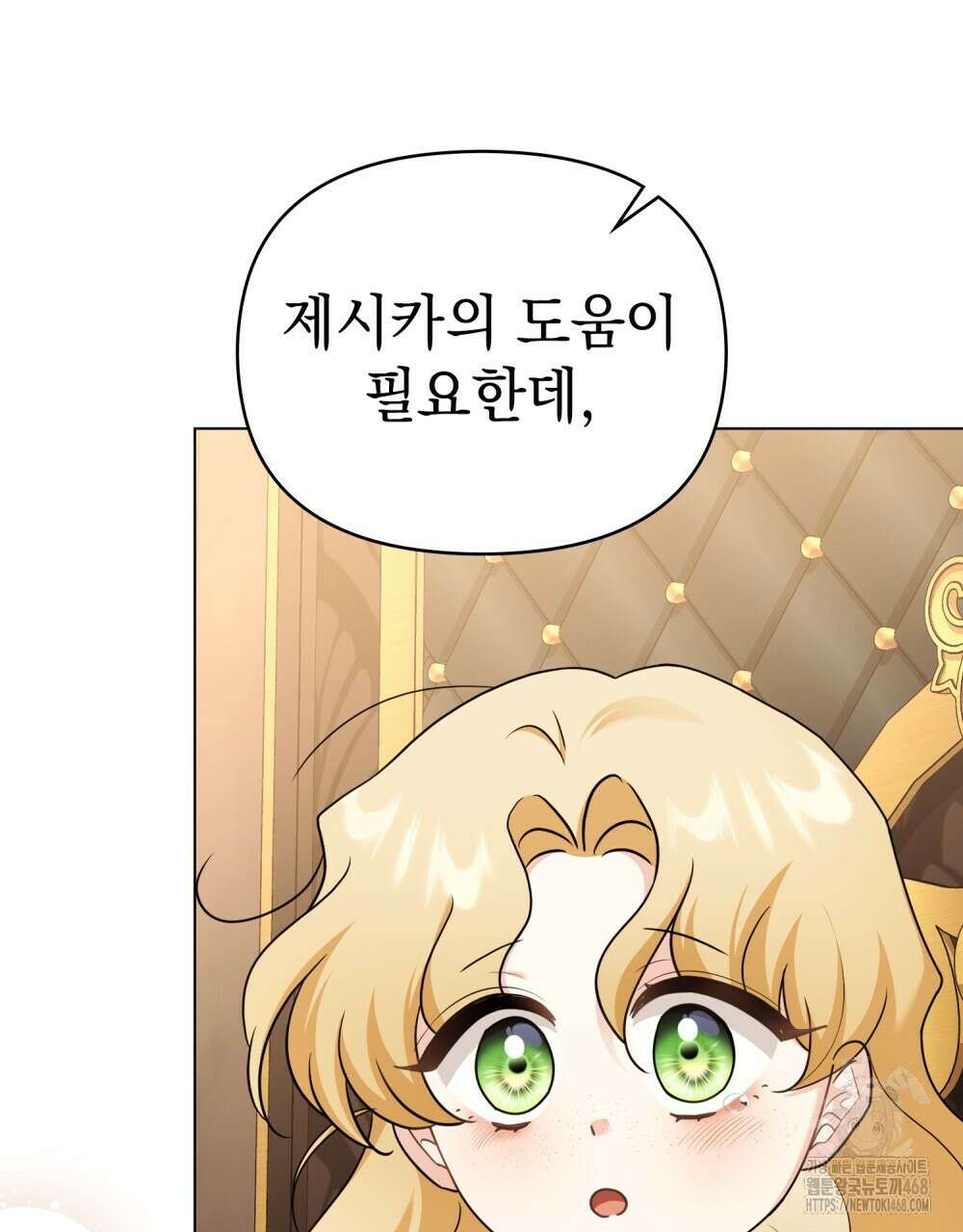참아주세요, 대공 외전 3화 63