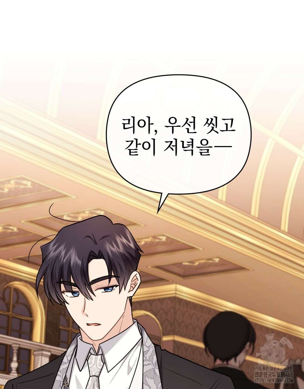참아주세요, 대공 외전 3화 69