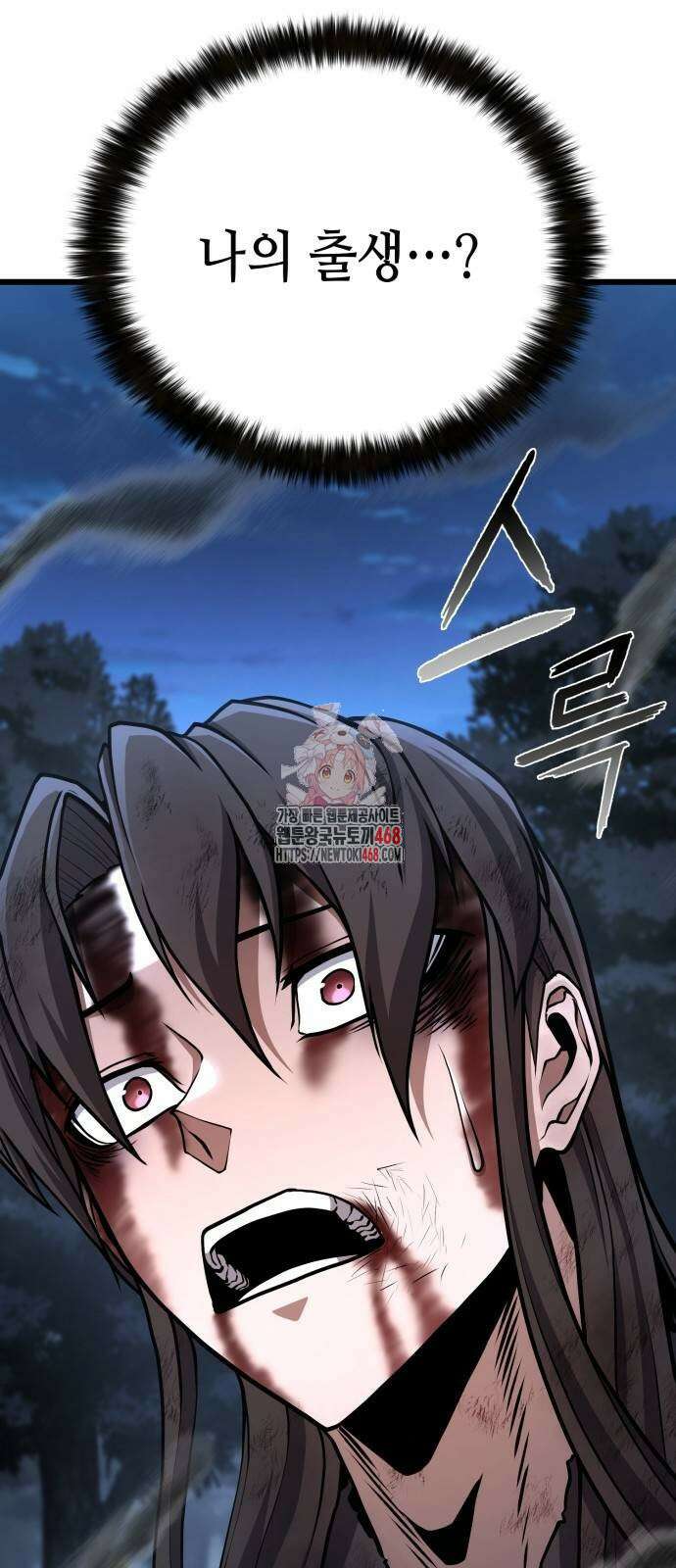 화무십일홍 33화 1