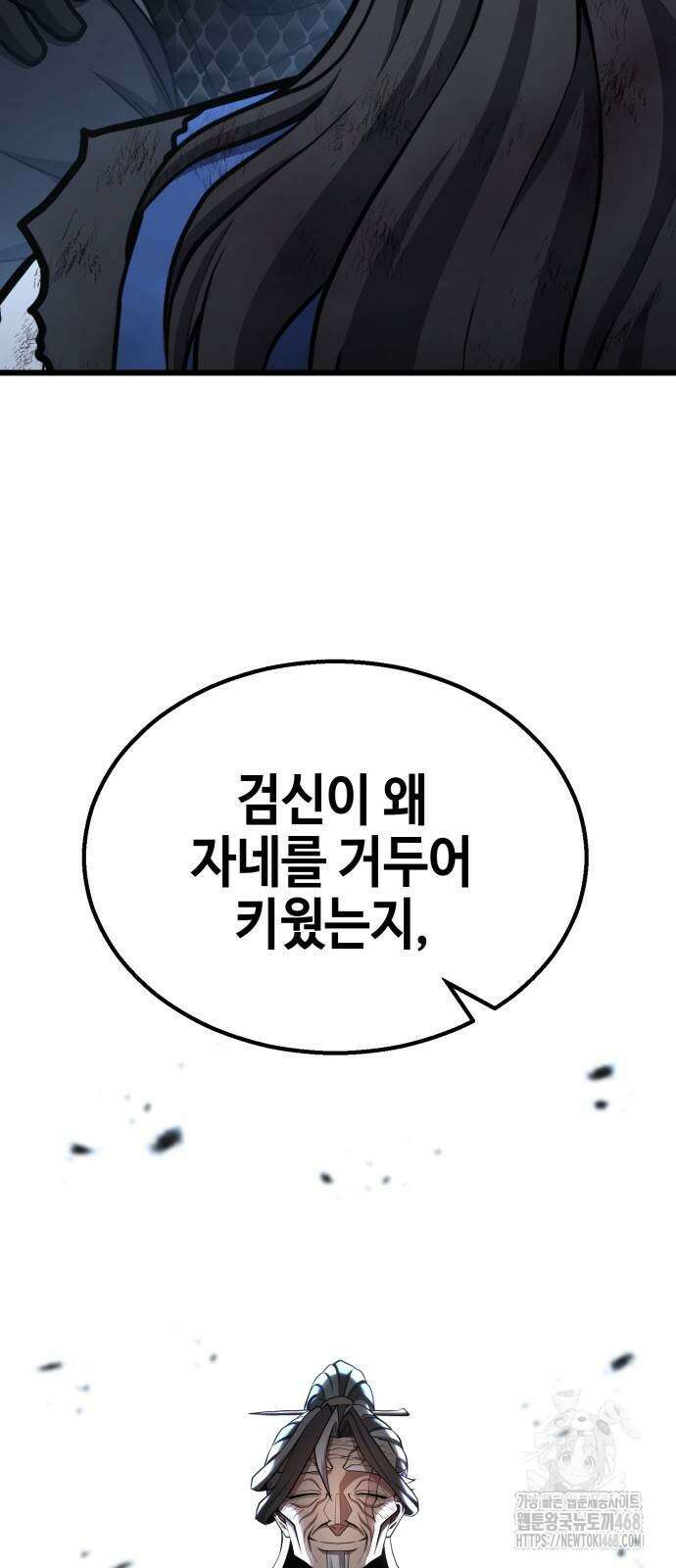 화무십일홍 33화 3