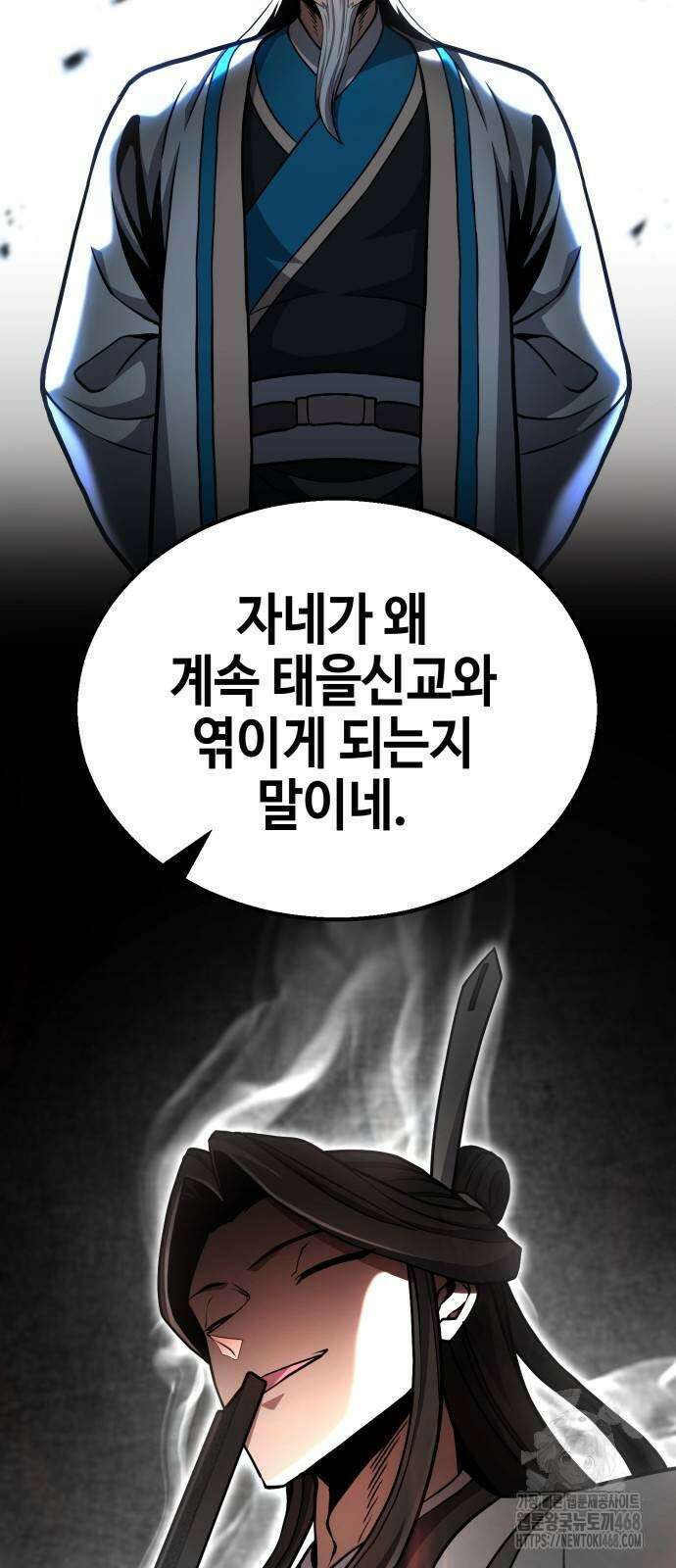 화무십일홍 33화 4