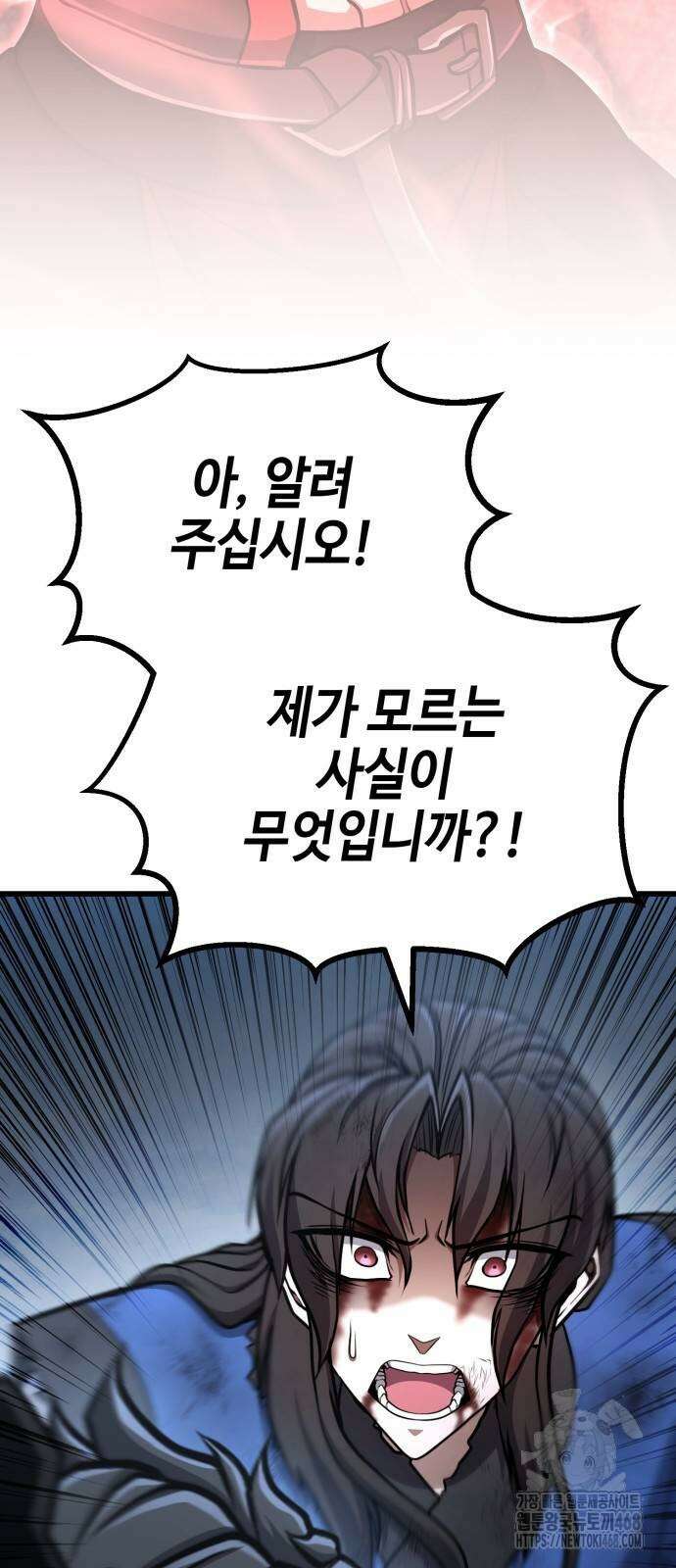 화무십일홍 33화 6