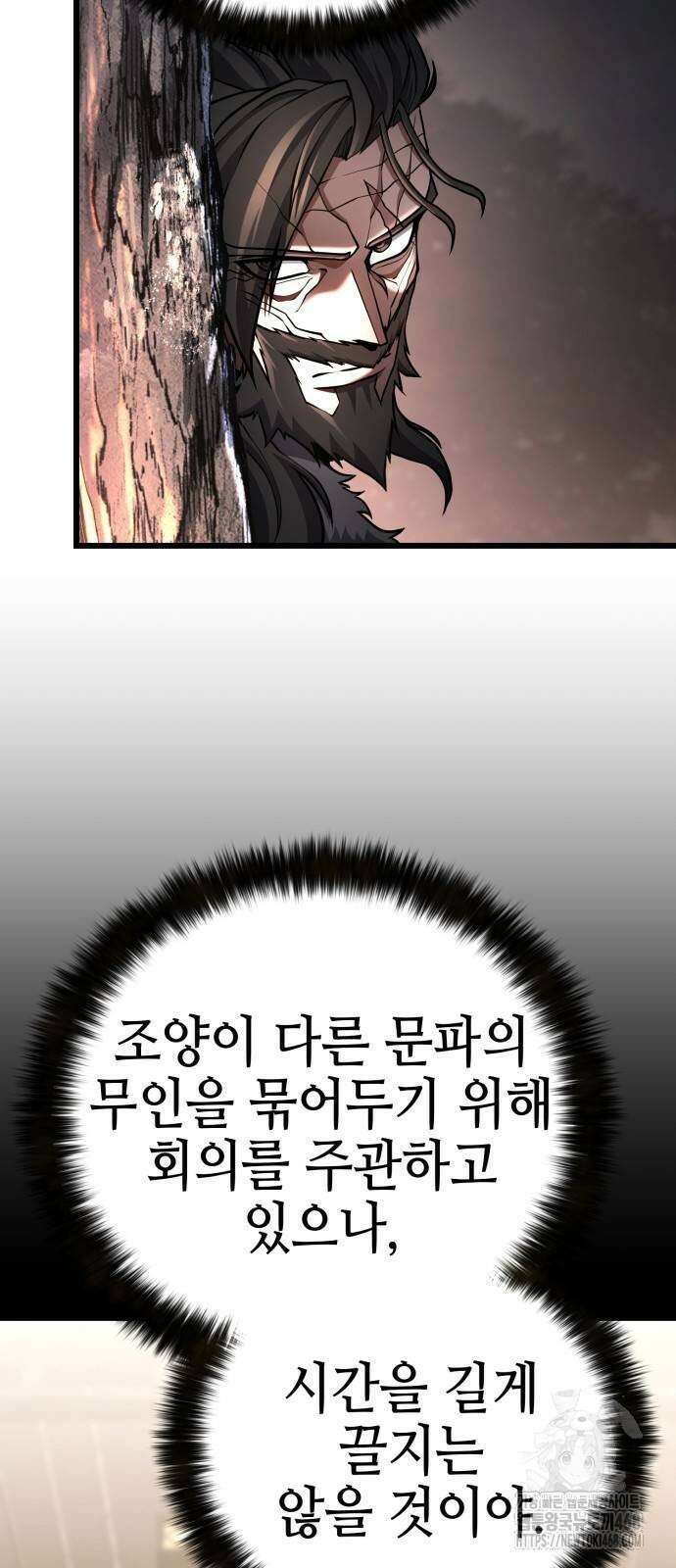 화무십일홍 33화 12
