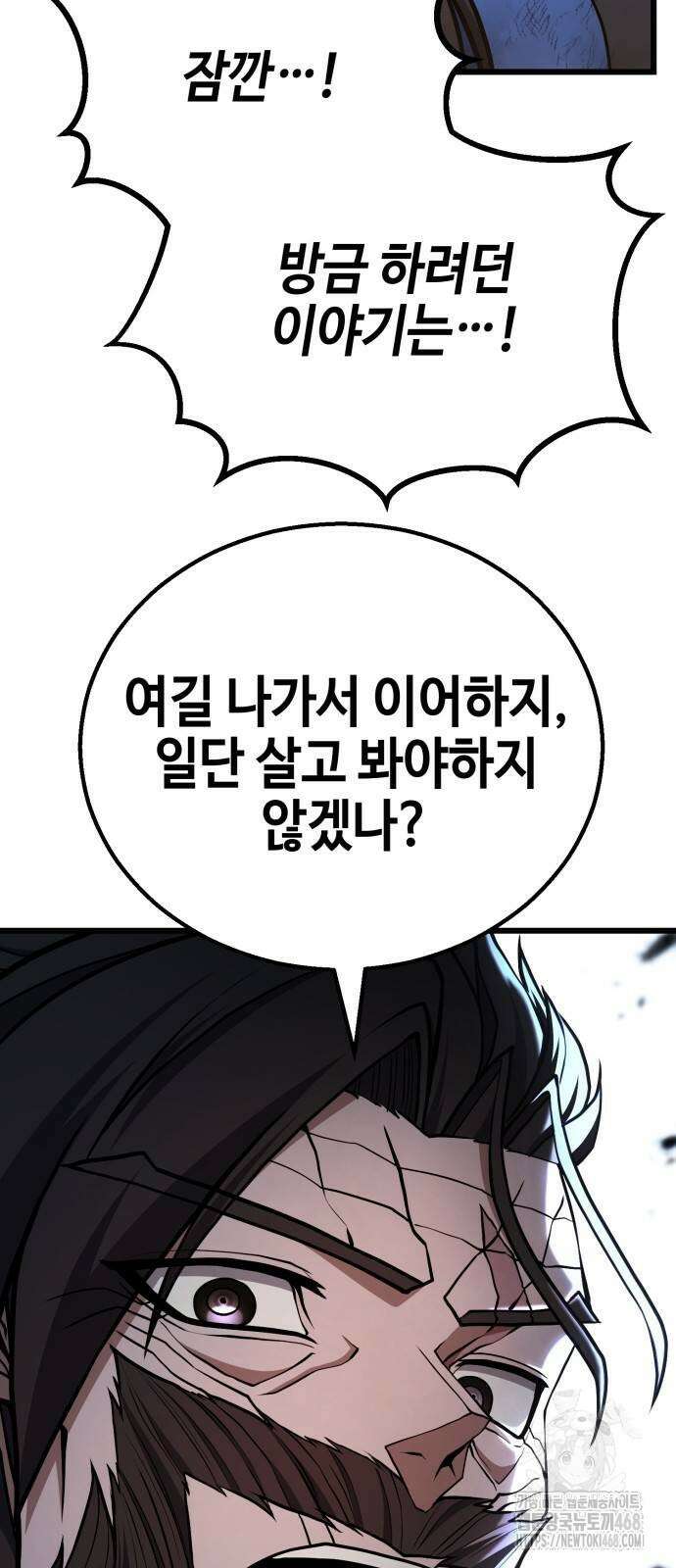 화무십일홍 33화 16