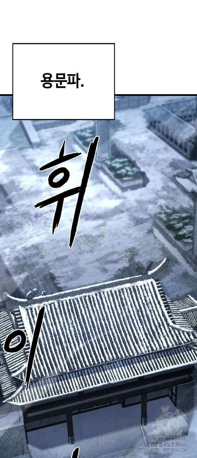 화무십일홍 33화 19