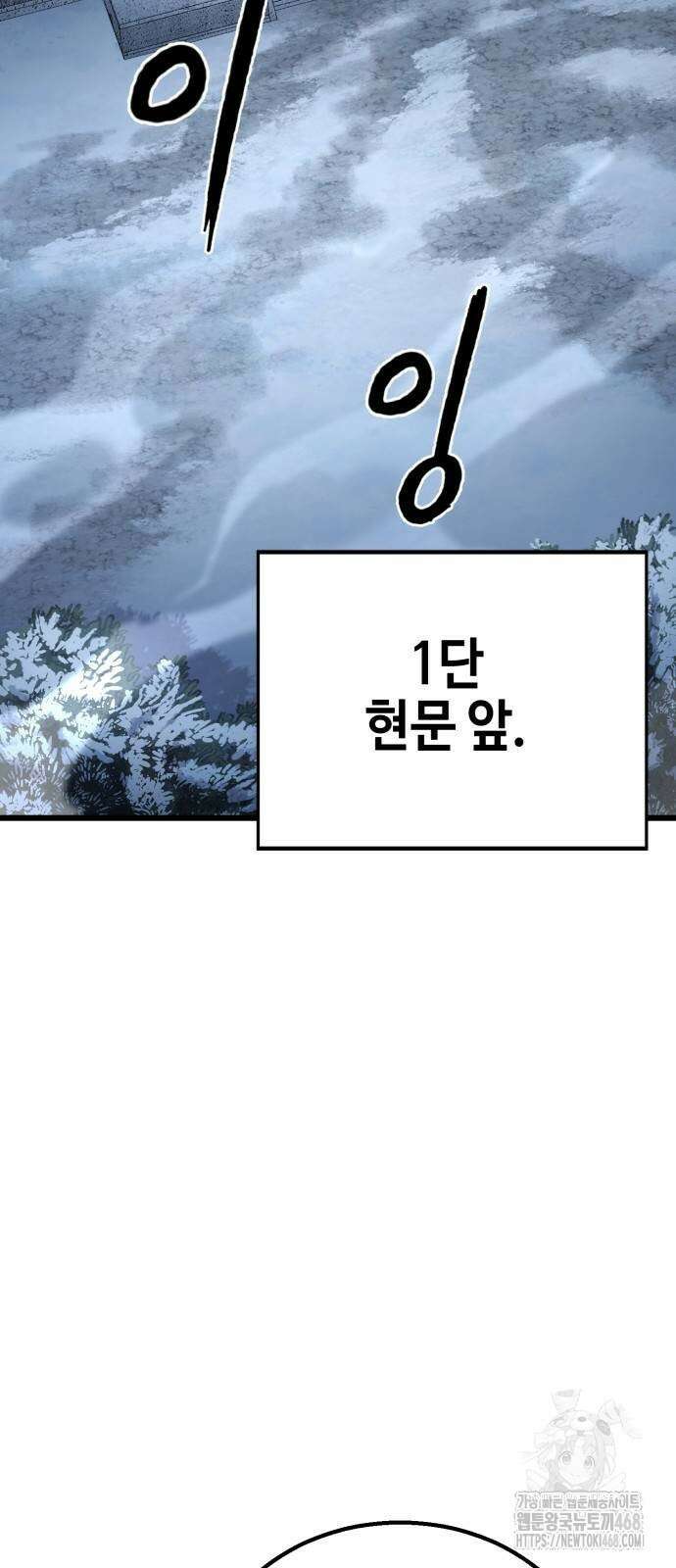 화무십일홍 33화 20