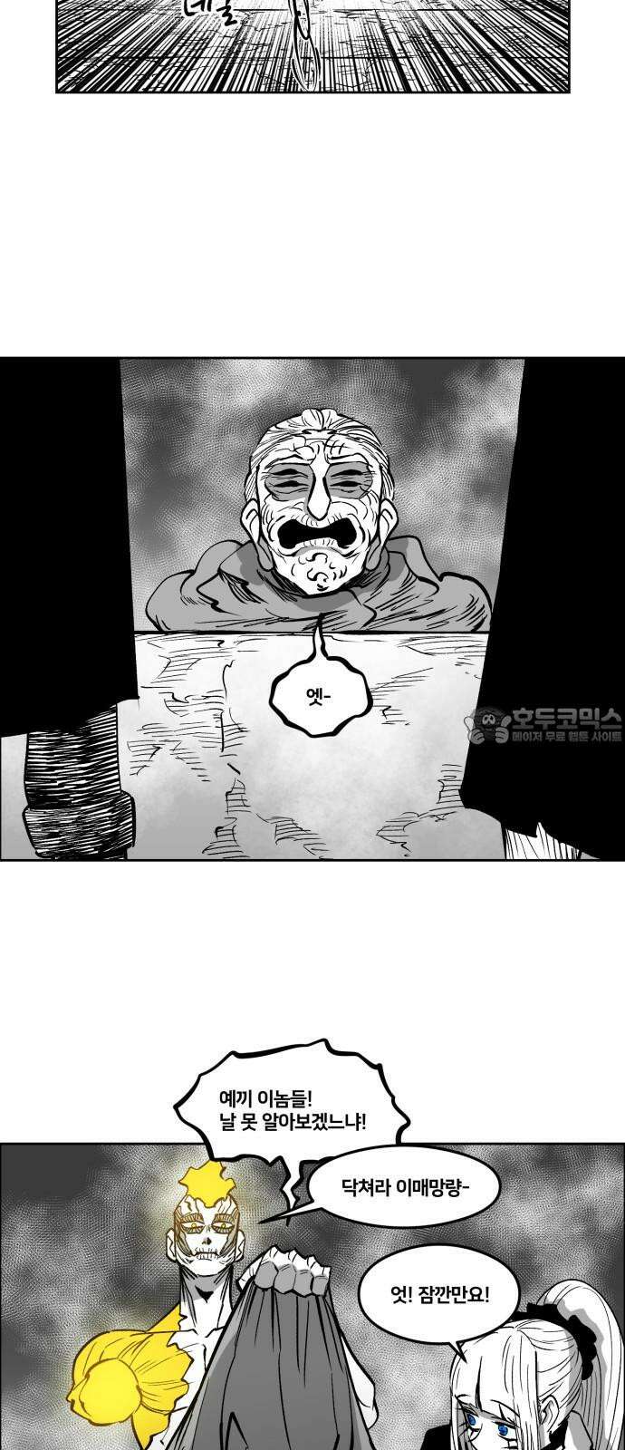 이매망량(네이버) 59화 6