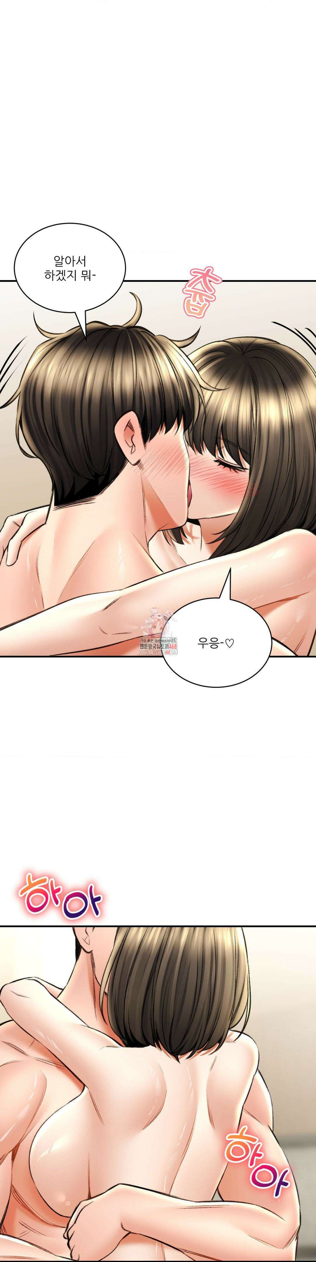 약초애담 76화 1