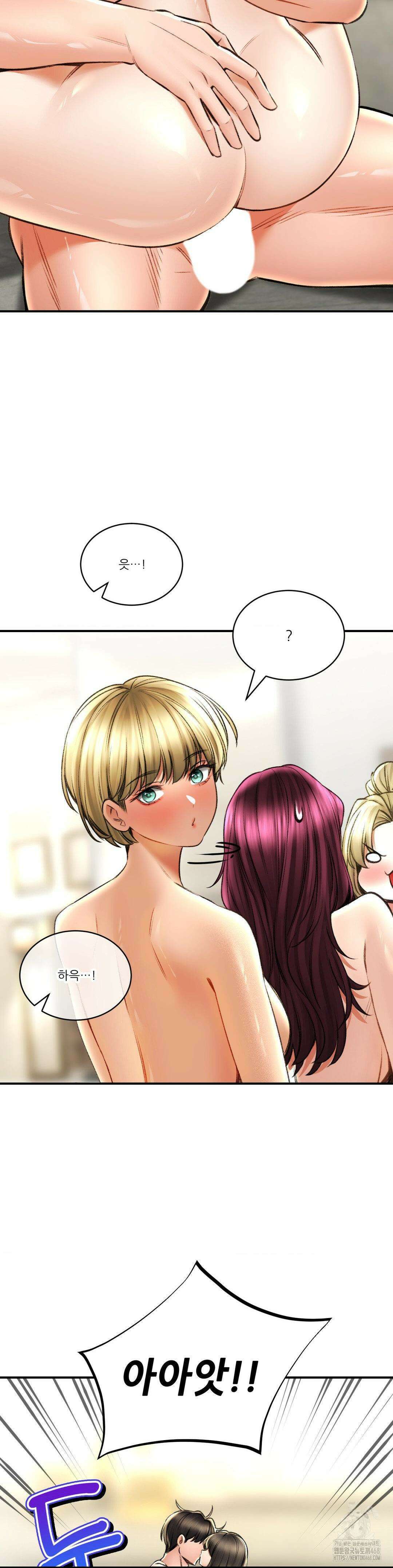 약초애담 76화 2