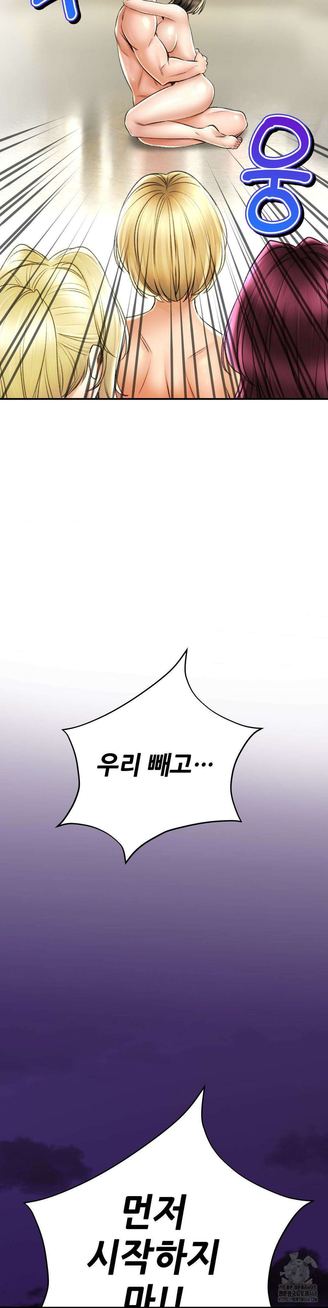 약초애담 76화 3