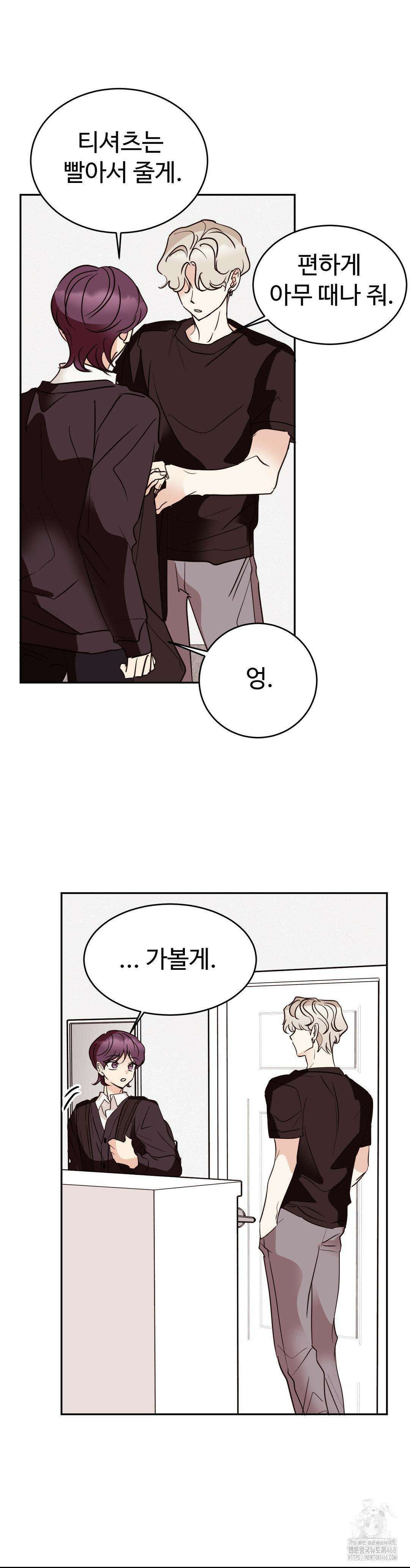 타의적 로맨스 21화 7