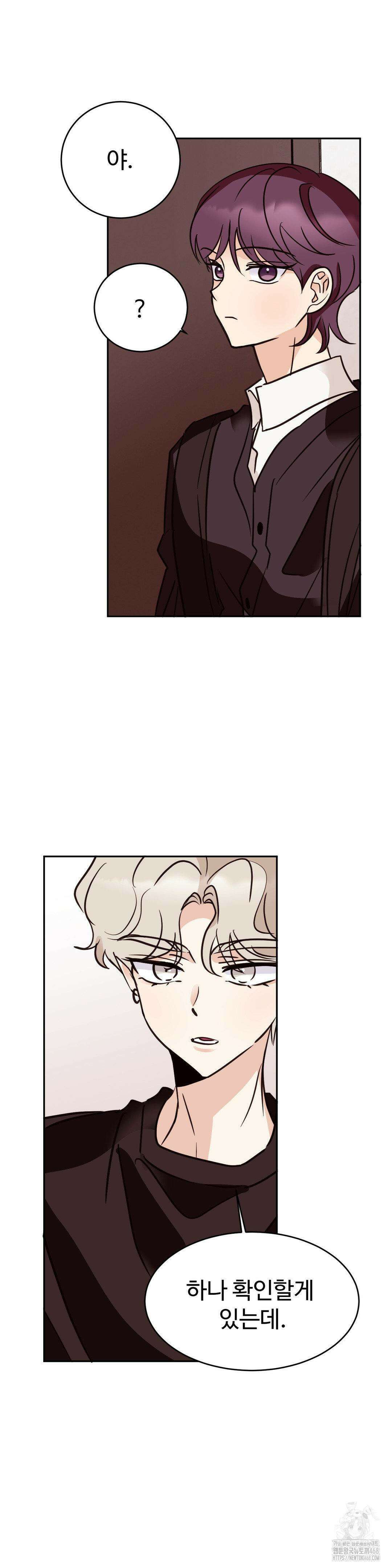 타의적 로맨스 21화 8