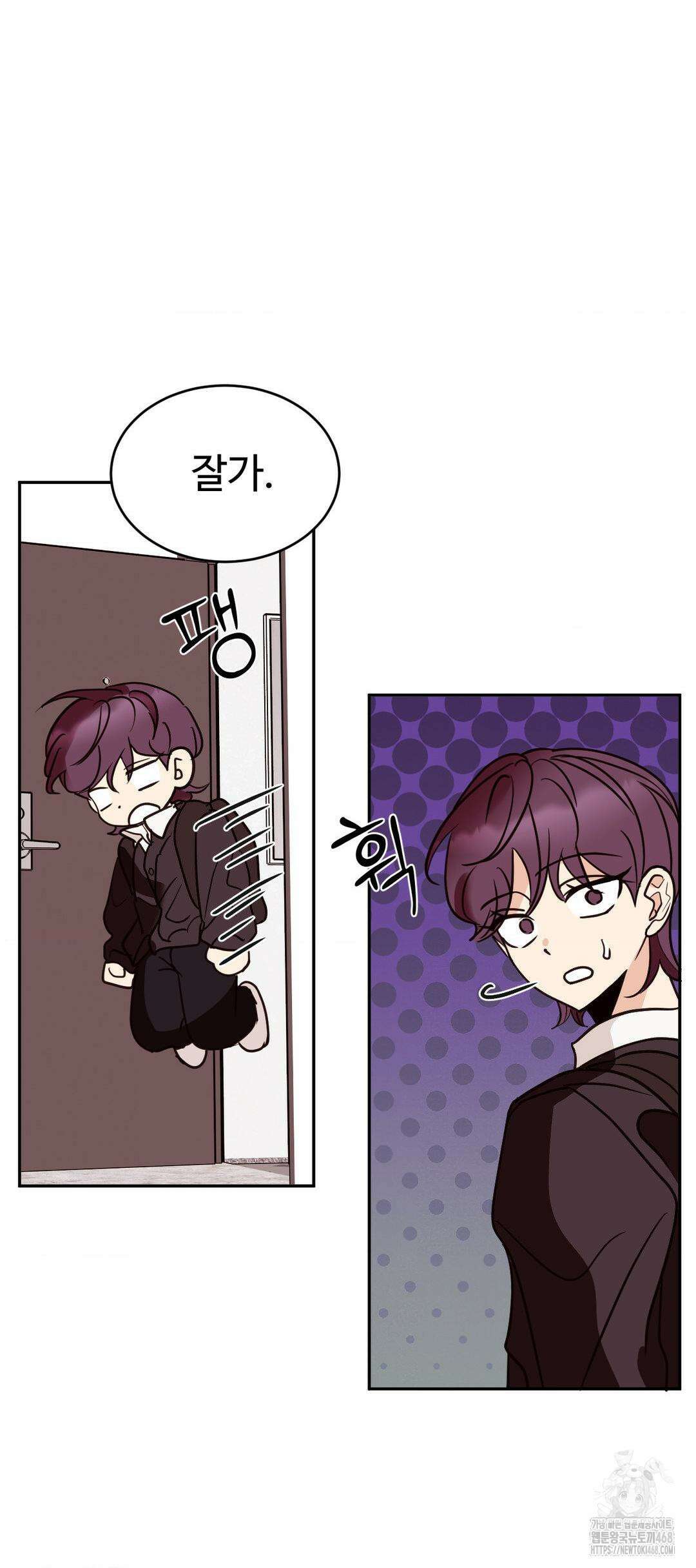 타의적 로맨스 21화 13