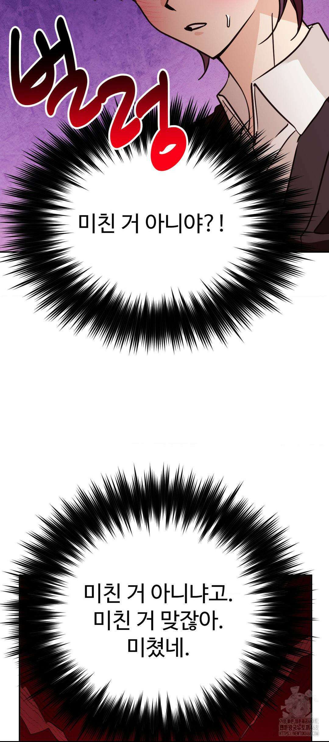 타의적 로맨스 21화 16