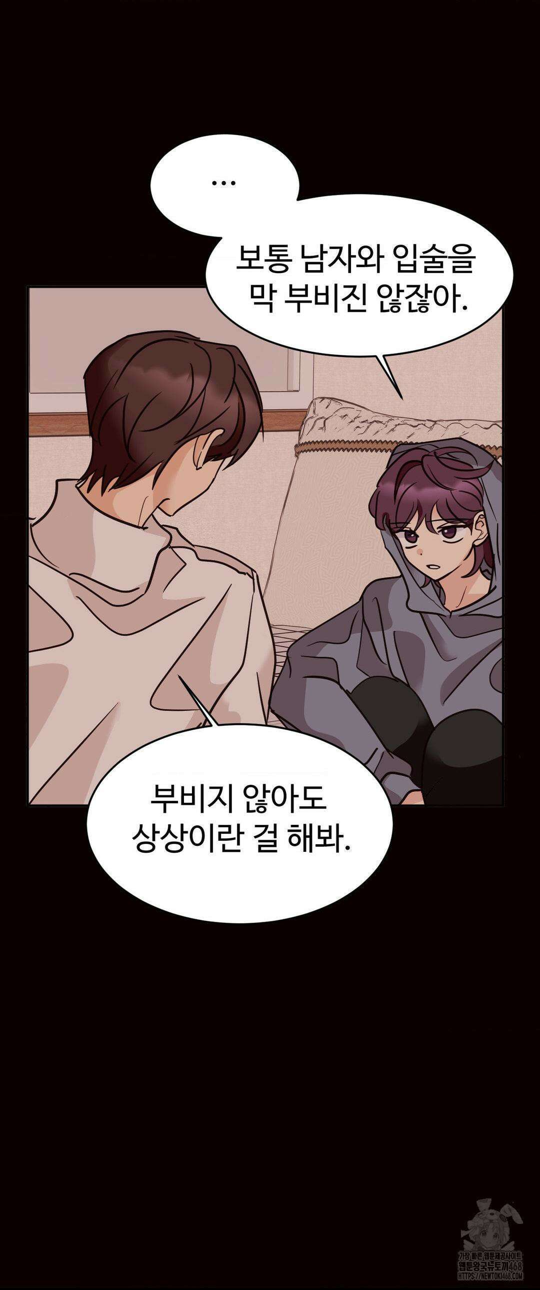 타의적 로맨스 21화 22
