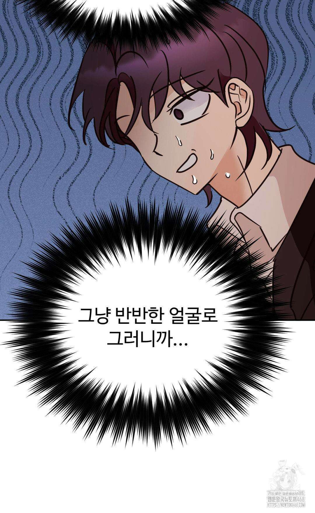 타의적 로맨스 21화 26