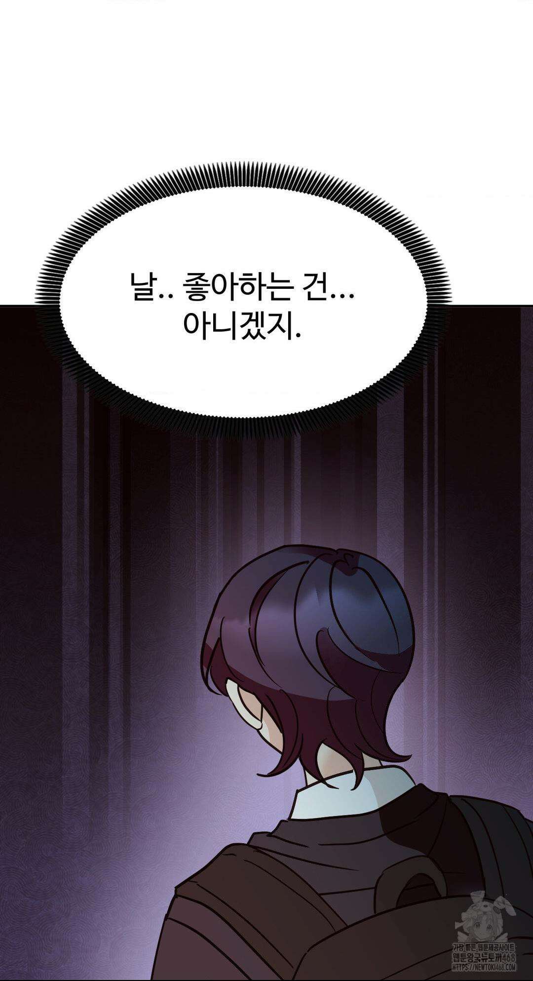 타의적 로맨스 21화 28