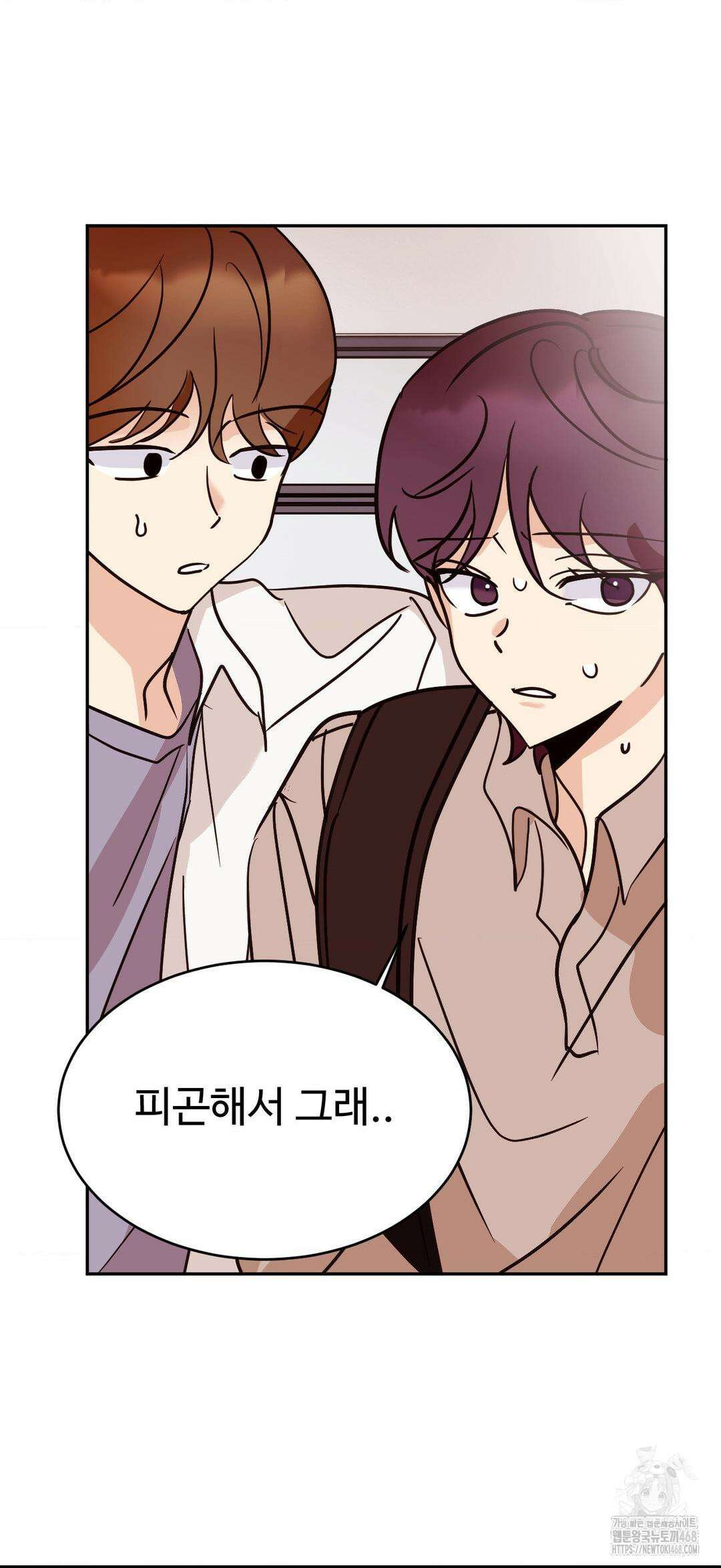 타의적 로맨스 21화 37