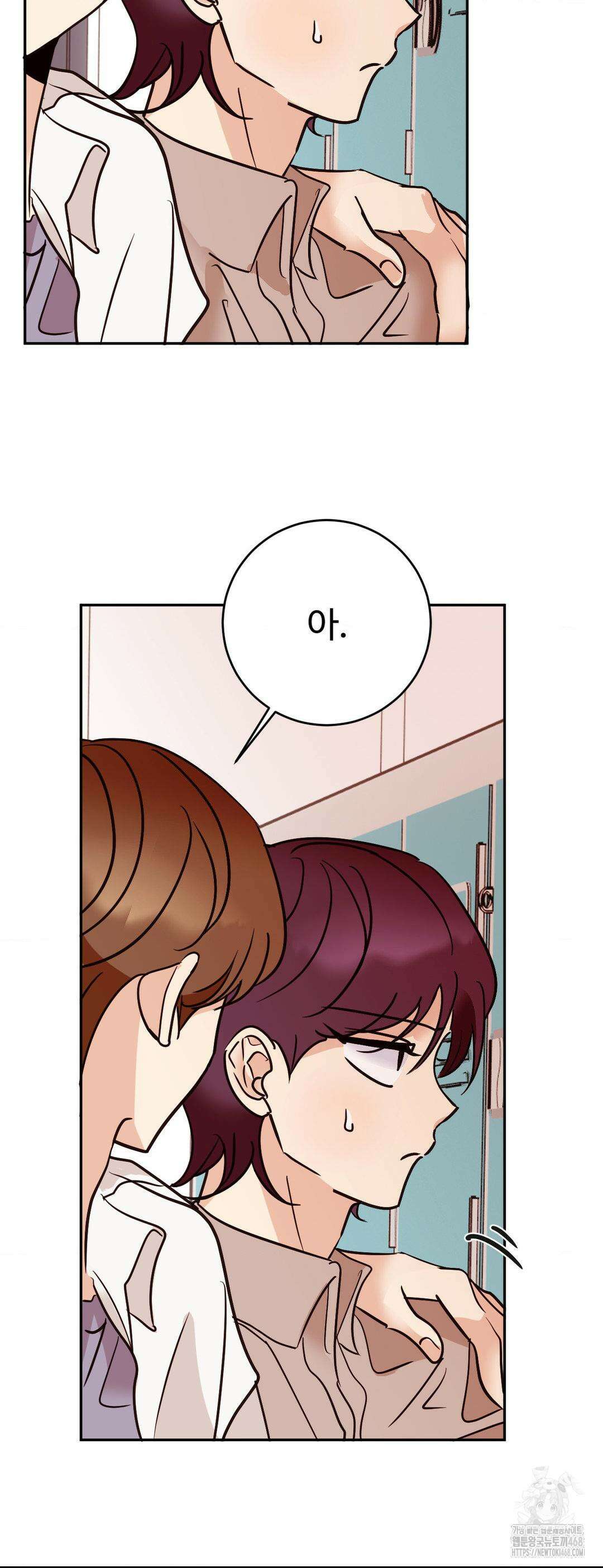 타의적 로맨스 21화 41