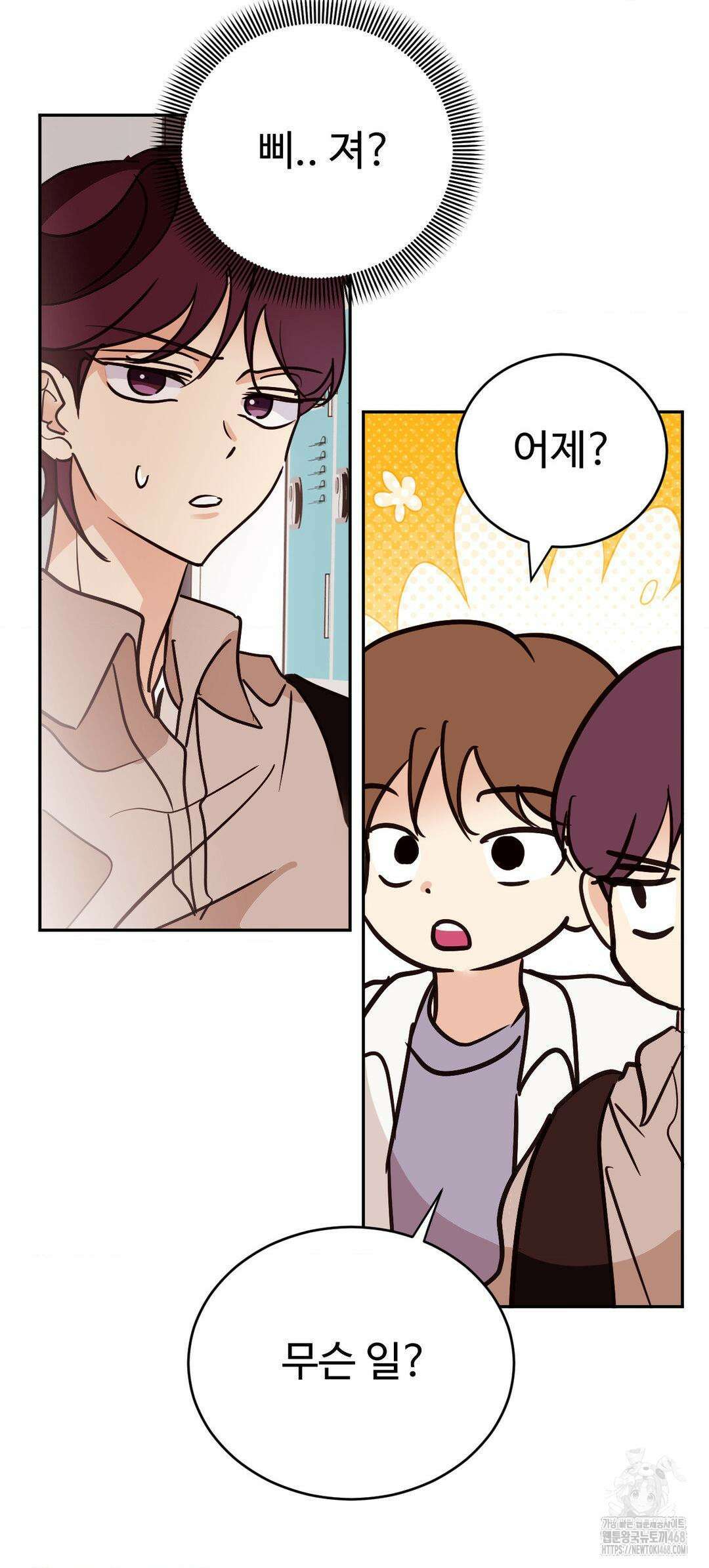 타의적 로맨스 21화 44