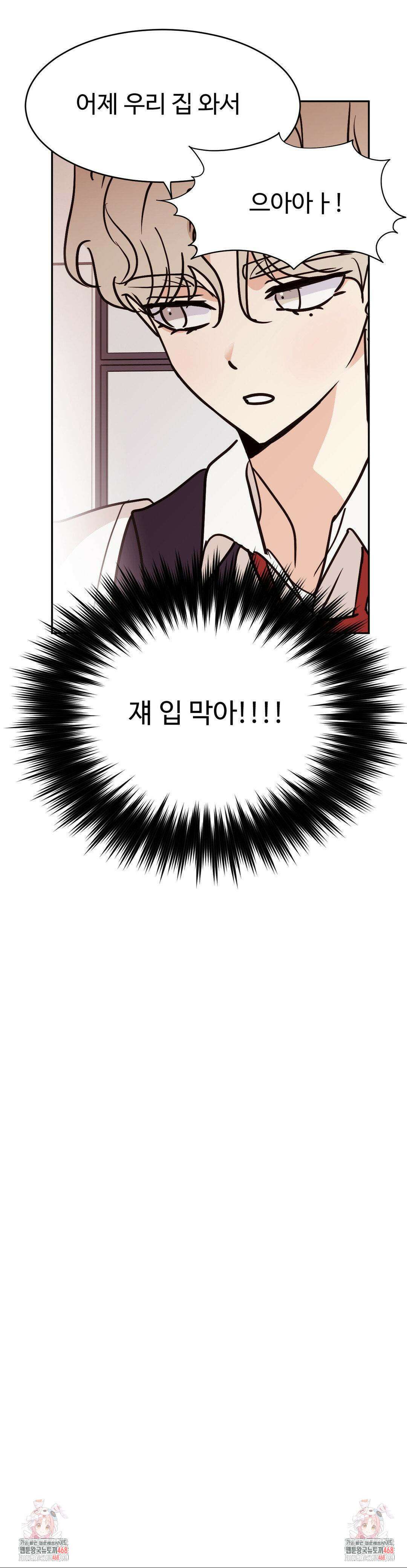 타의적 로맨스 21화 45