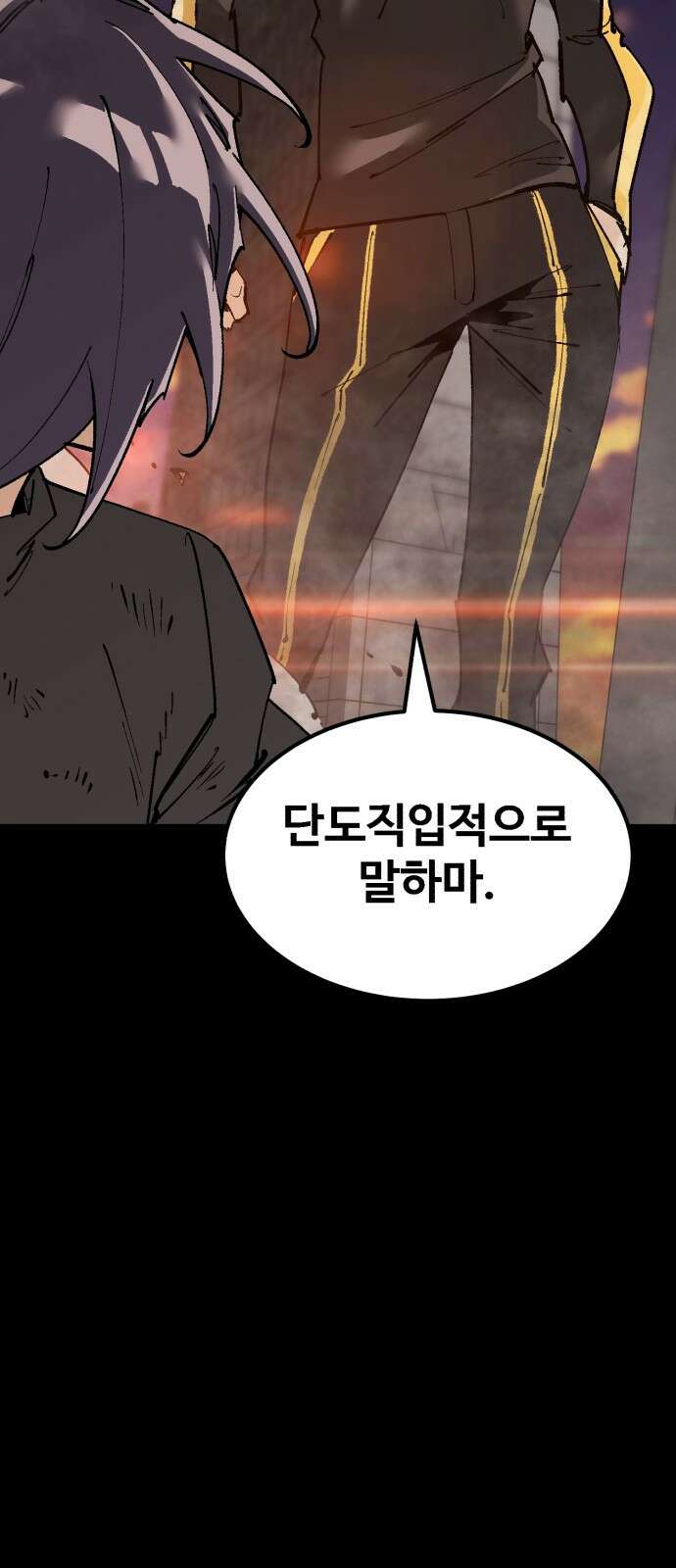 죽여야 산다 38화 6