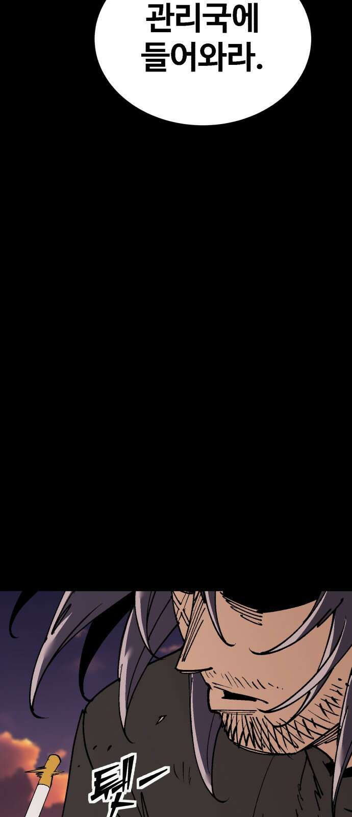죽여야 산다 38화 8