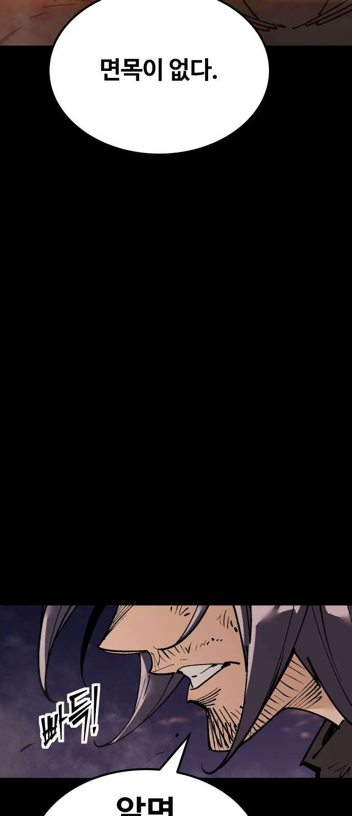 죽여야 산다 38화 12
