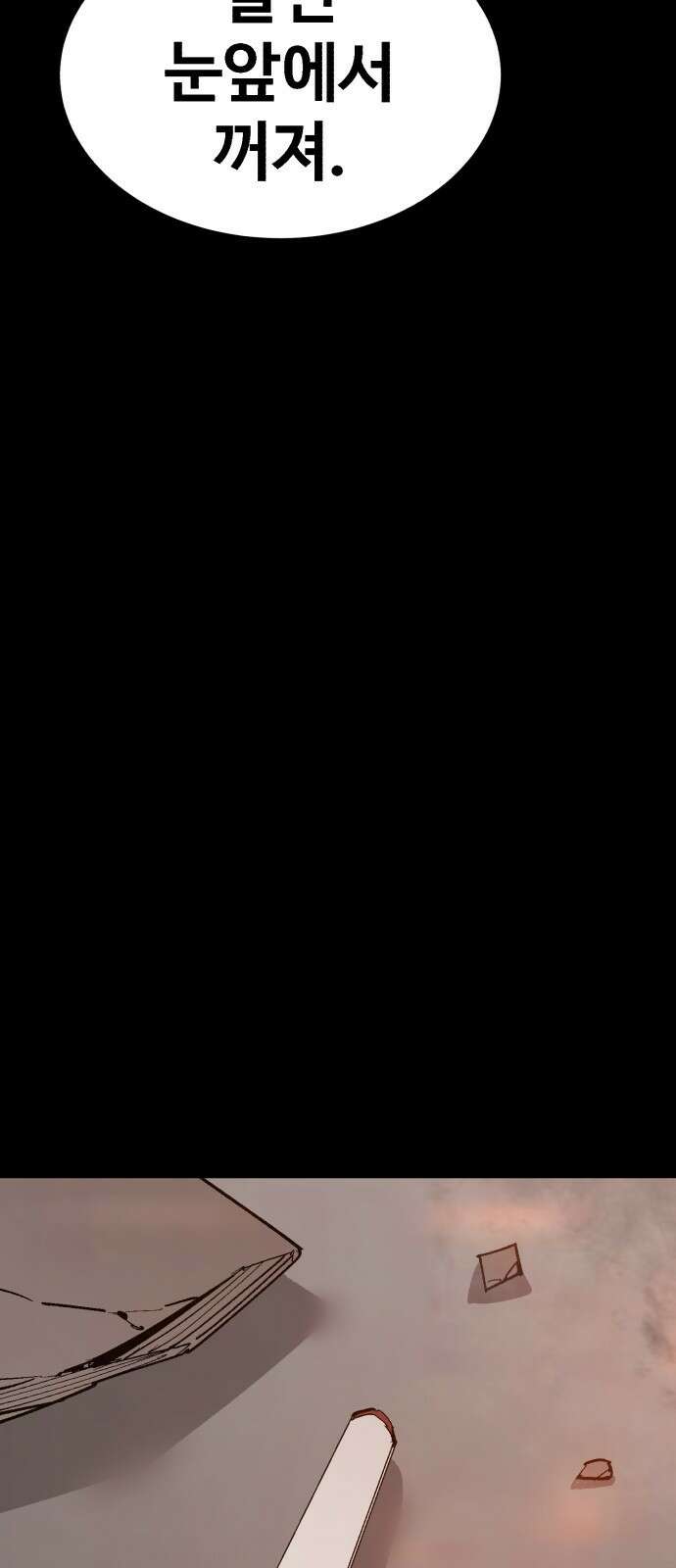 죽여야 산다 38화 13