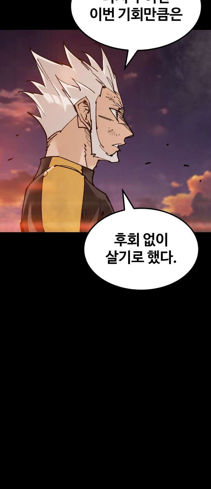 죽여야 산다 38화 15