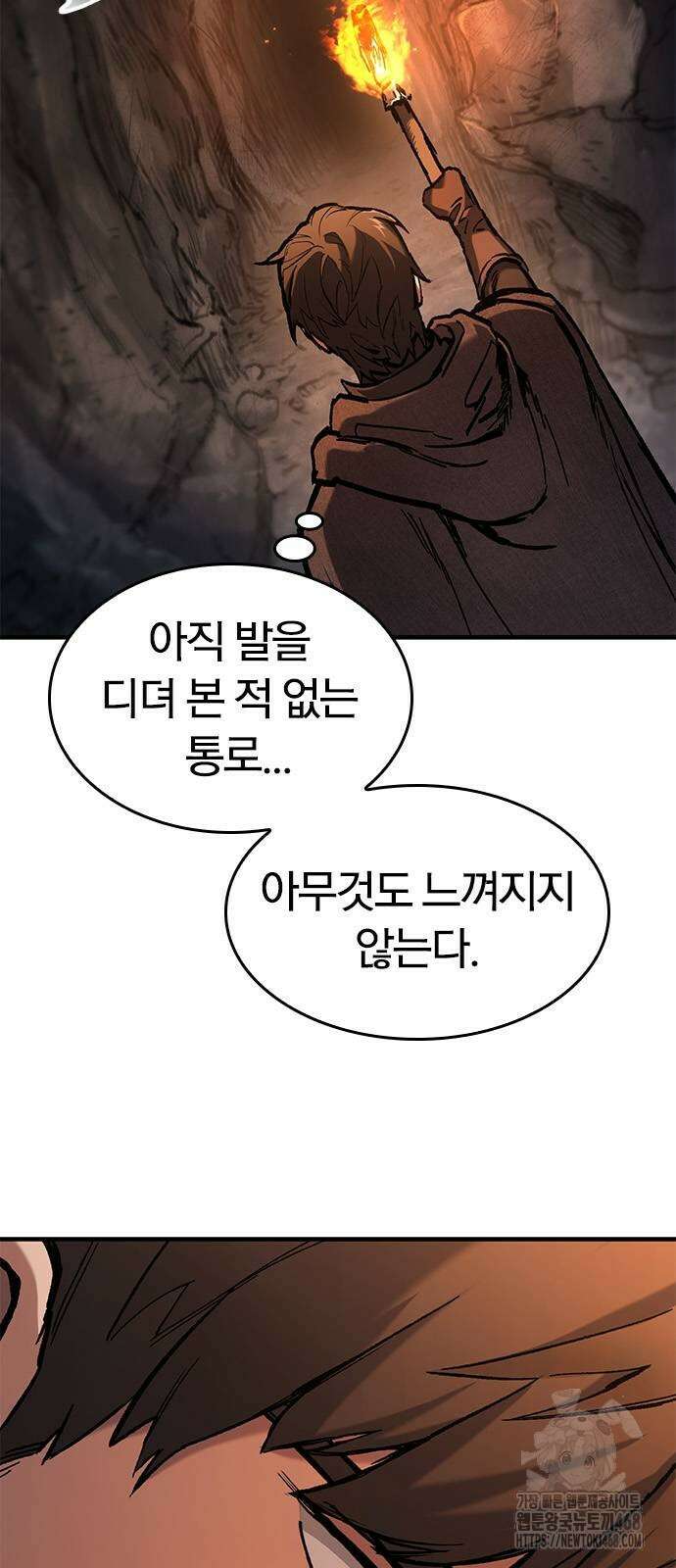 오늘만 사는 기사 42화 6