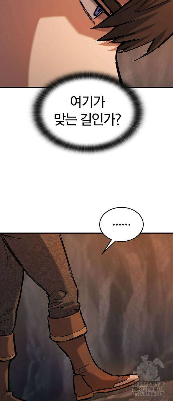 오늘만 사는 기사 42화 7