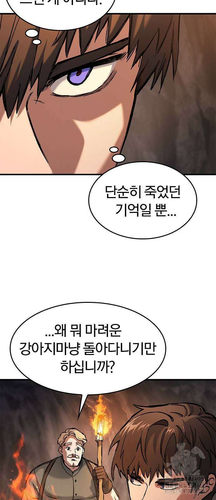 오늘만 사는 기사 42화 13