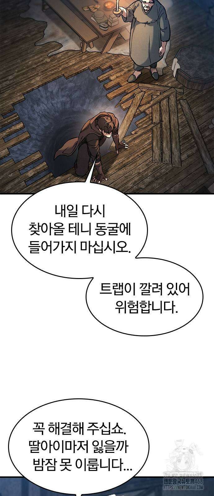 오늘만 사는 기사 42화 17