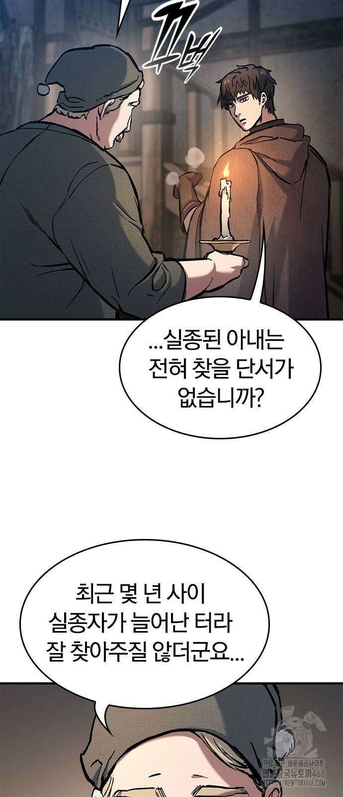 오늘만 사는 기사 42화 18