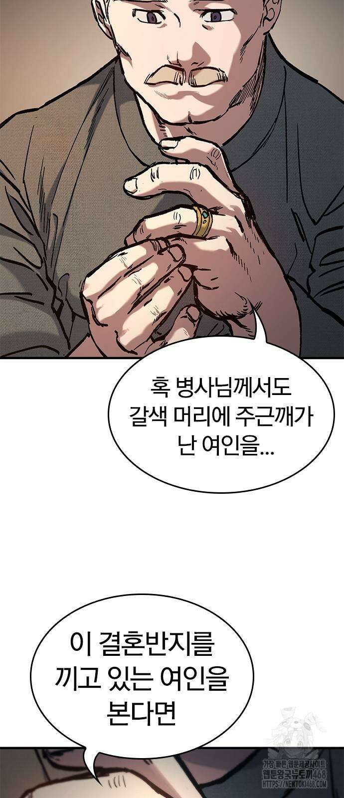 오늘만 사는 기사 42화 19