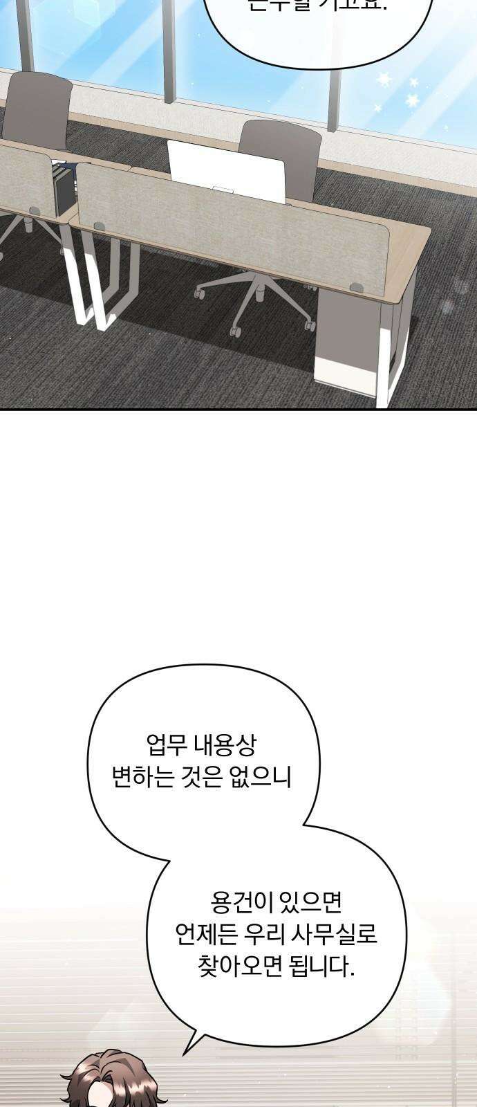 위험한 거짓말 47화 2