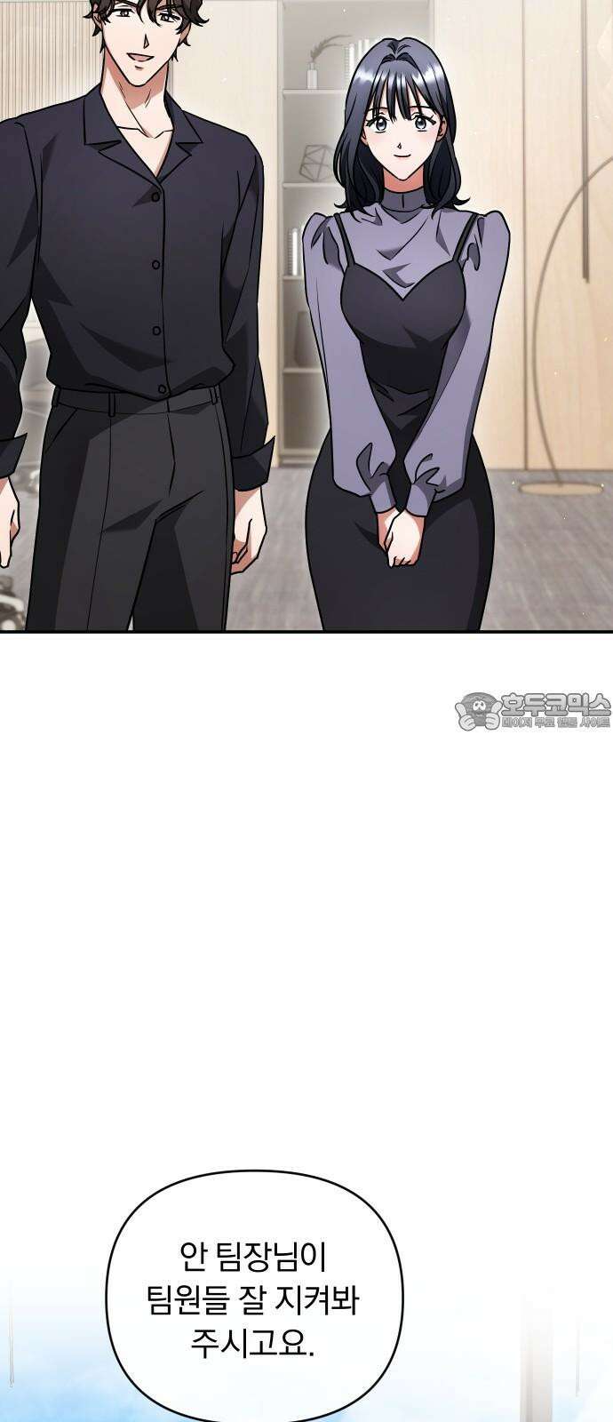 위험한 거짓말 47화 3
