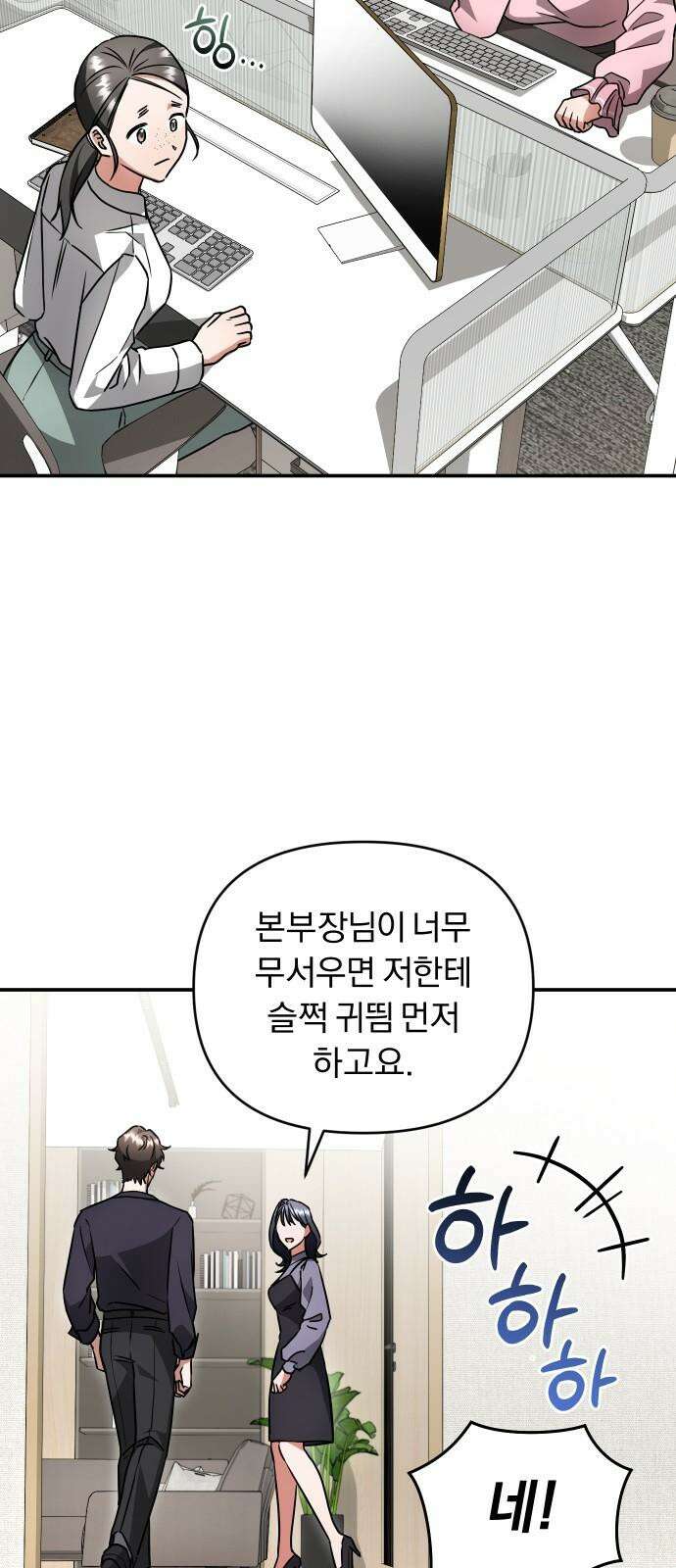 위험한 거짓말 47화 5