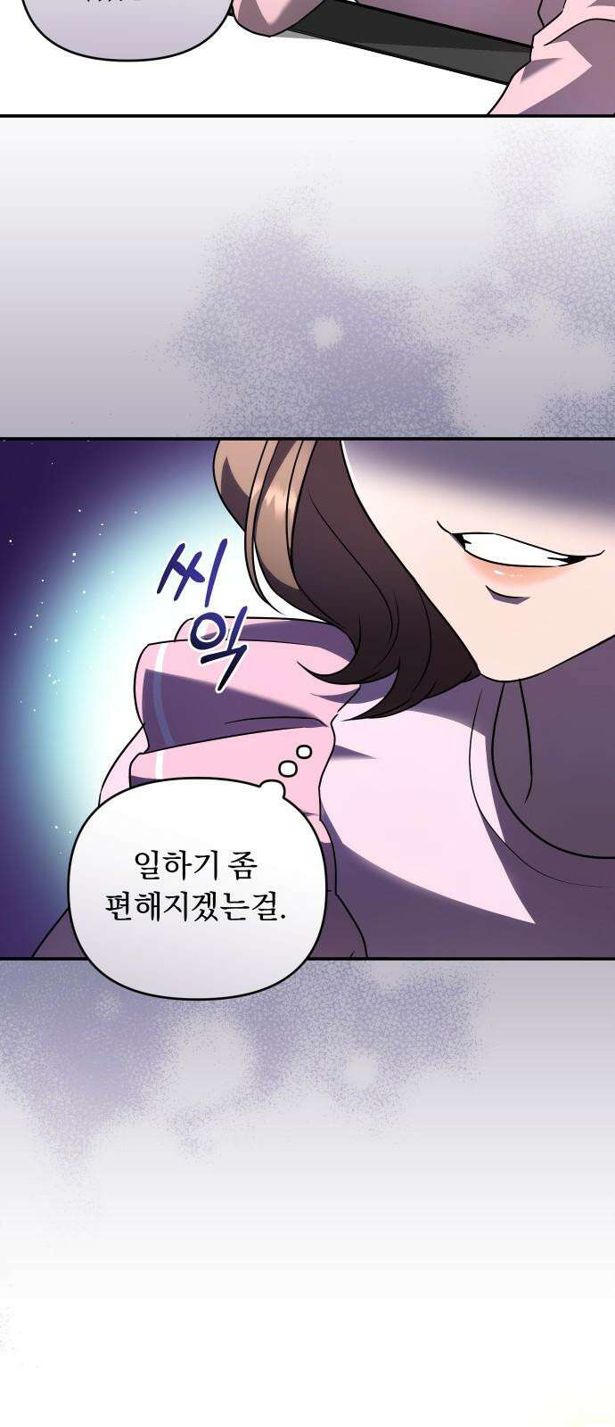 위험한 거짓말 47화 7