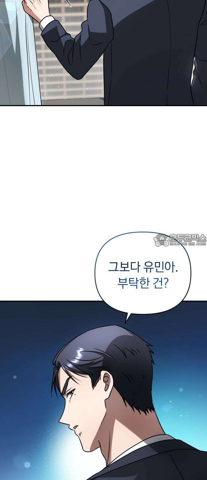 위험한 거짓말 47화 15