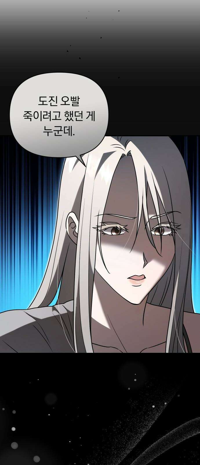 위험한 거짓말 47화 28
