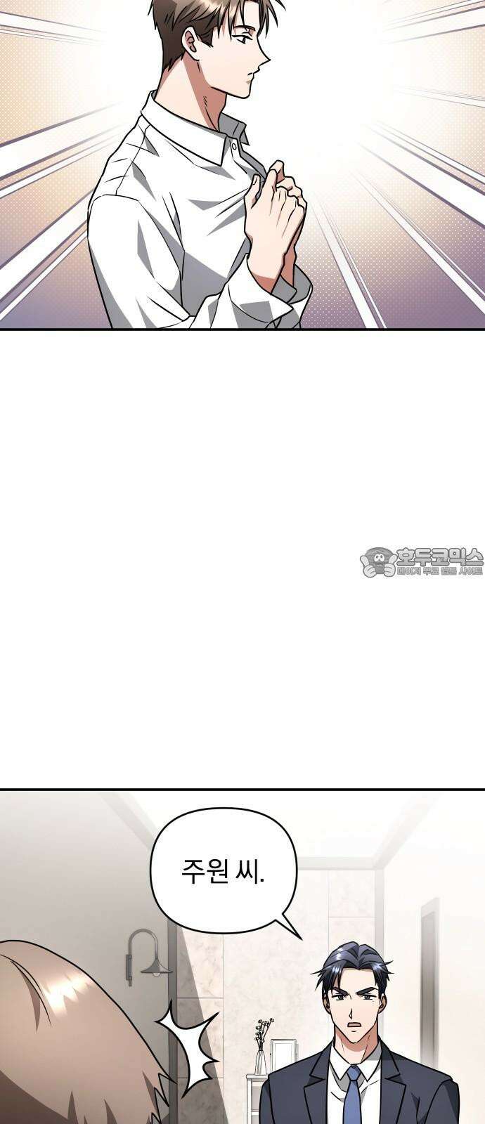 위험한 거짓말 47화 33