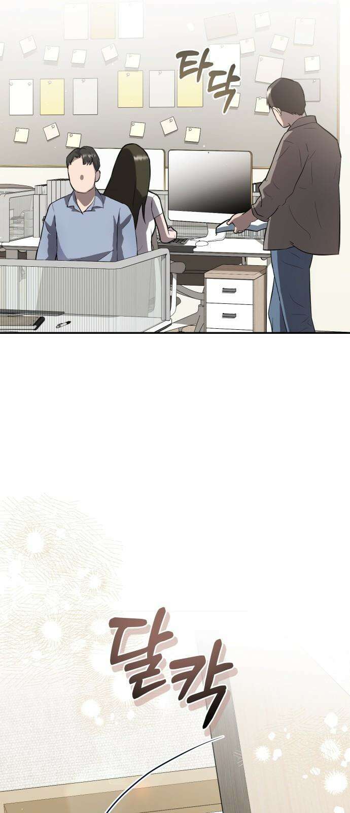 위험한 거짓말 47화 44