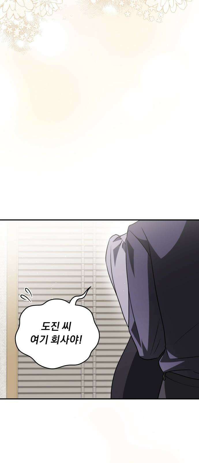 위험한 거짓말 47화 50